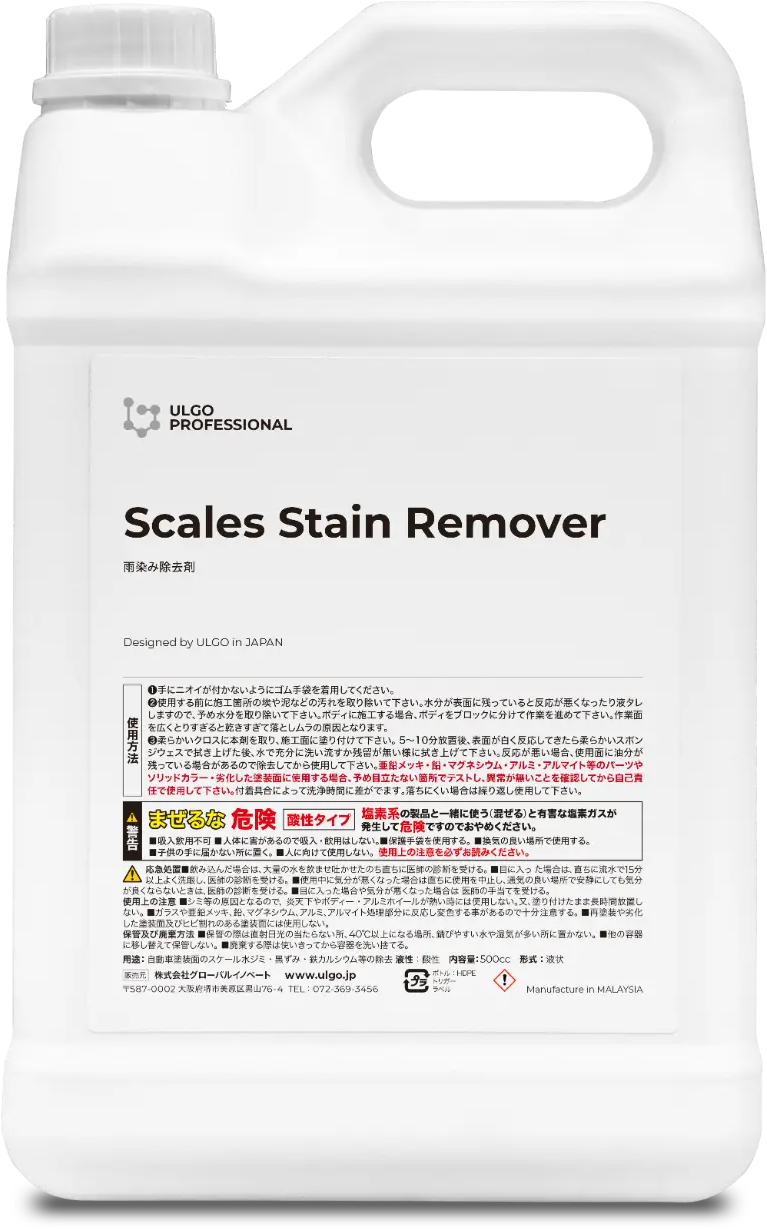 ULGO Scales Stain Remover 제품 이미지