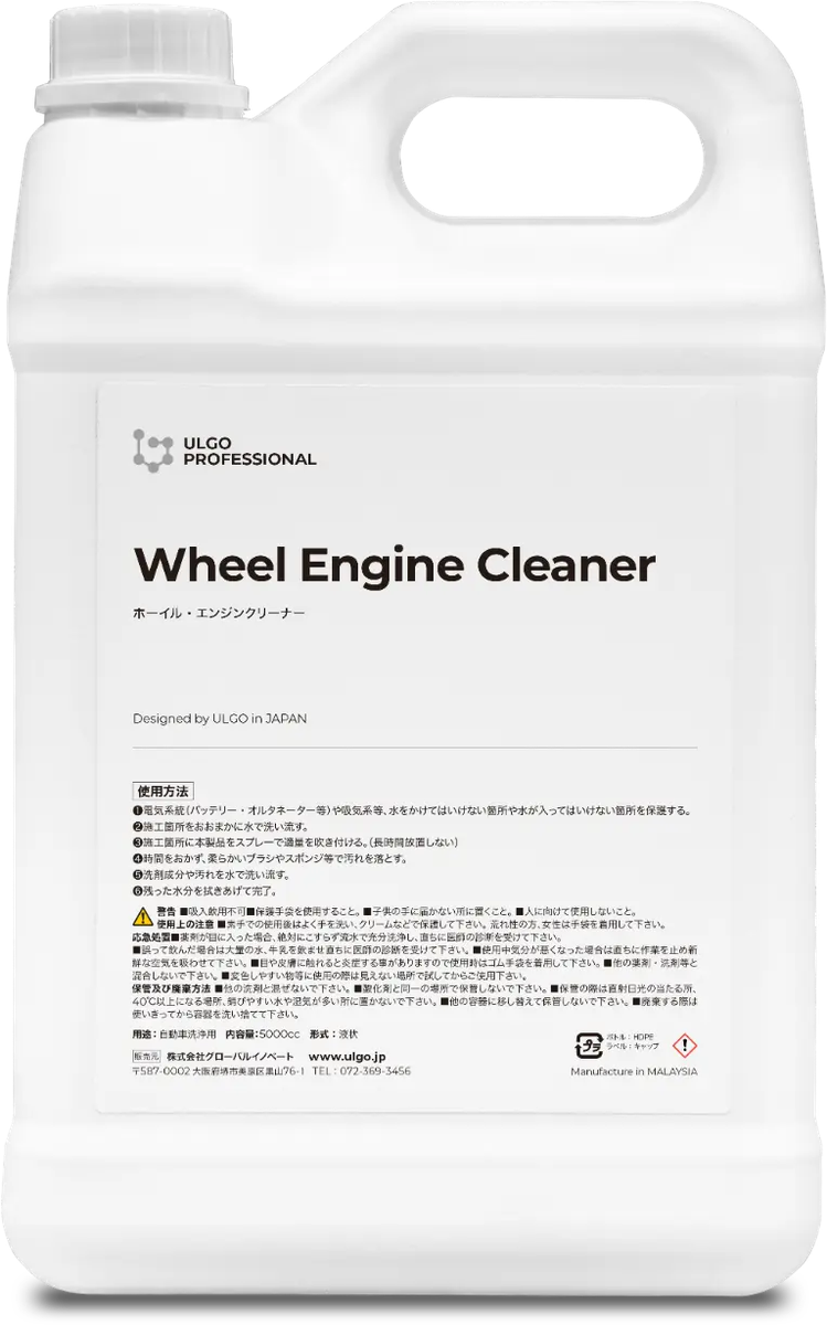 ULGO Wheel Engine Cleaner 제품 이미지